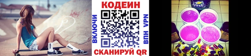 Codein Purple Drank  Устюжна 