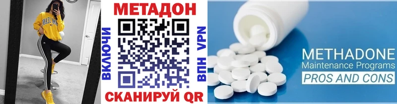 Метадон methadone  Устюжна 