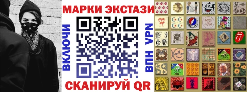 Наркотические марки 1500мкг  площадка как зайти  Устюжна  сколько стоит 