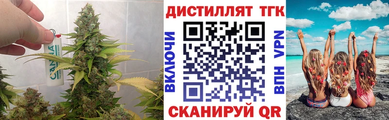 Дистиллят ТГК жижа  Устюжна 
